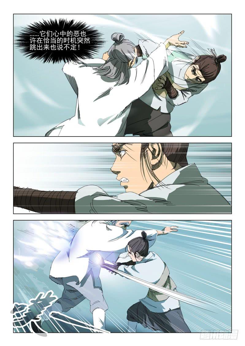 第二十三话-第25话