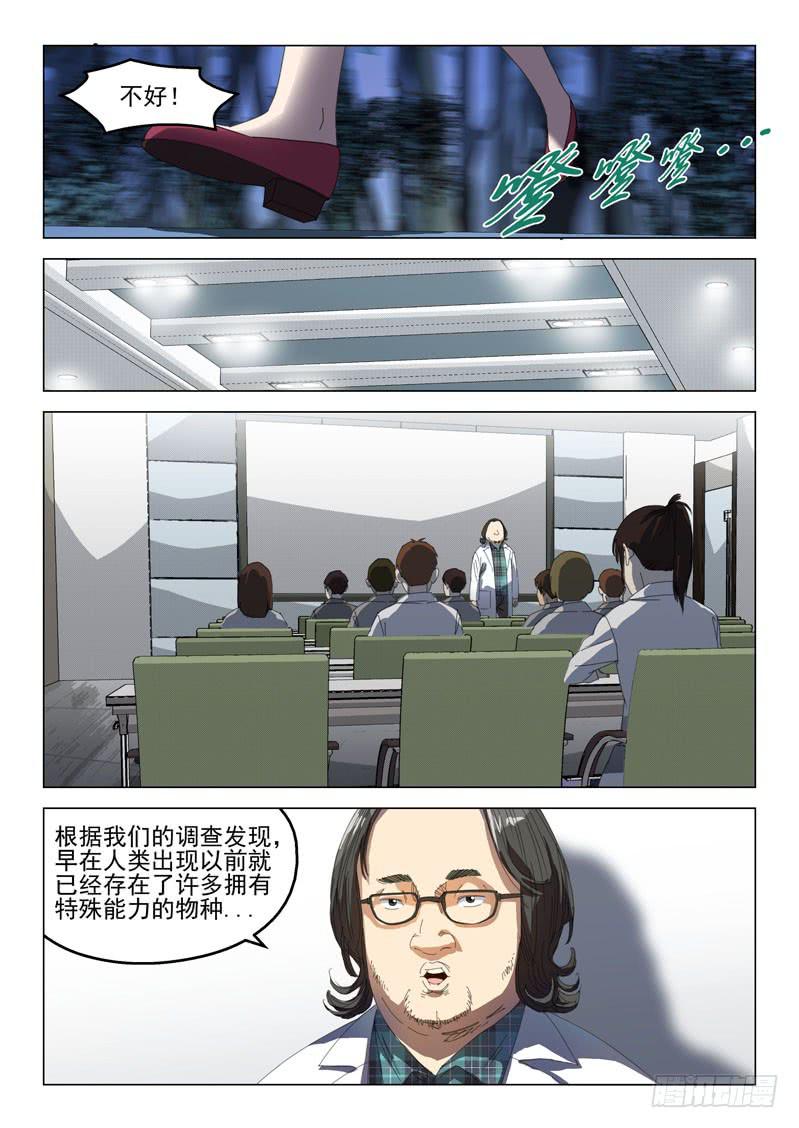 第二十七话-第29话