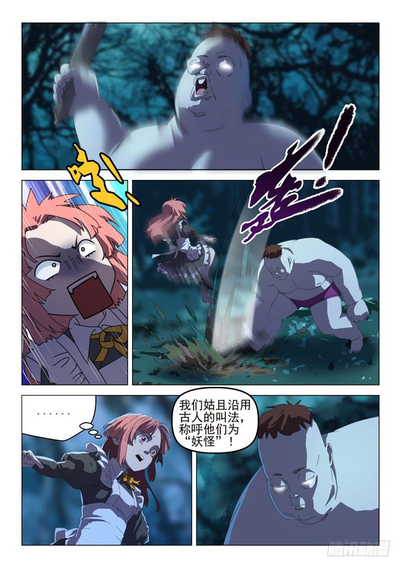 第二十七话-第29话