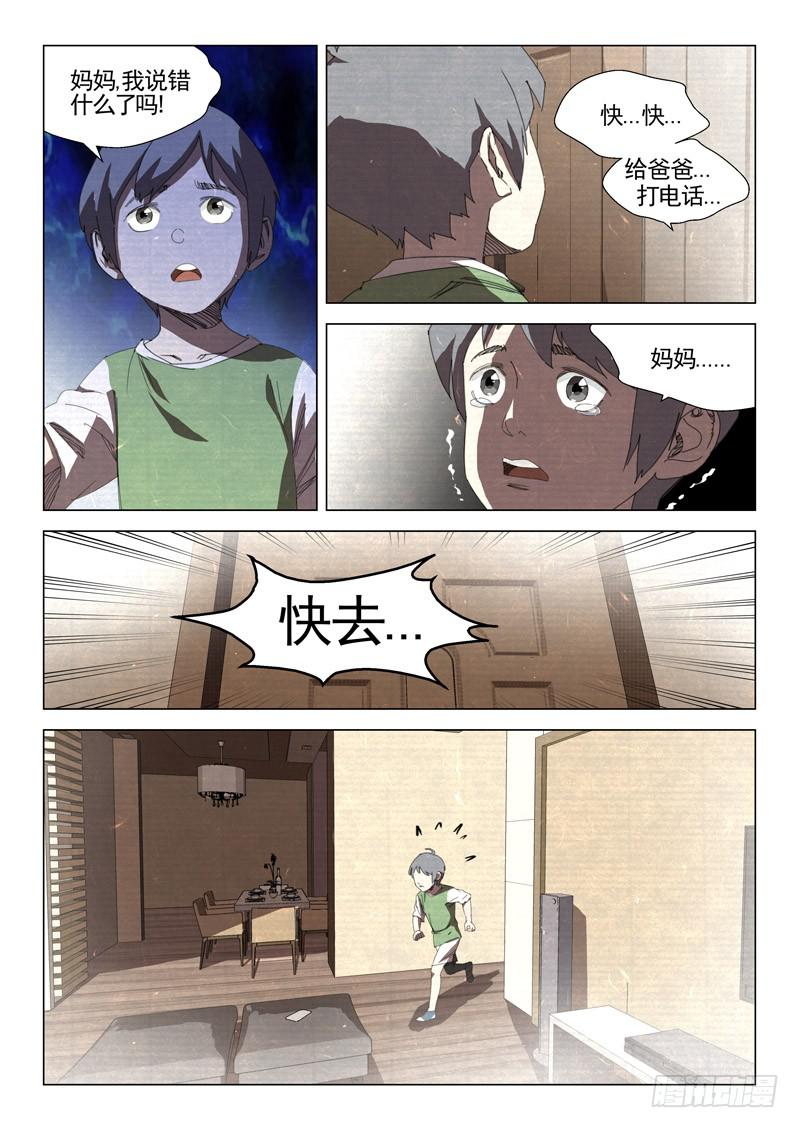 第三十一话-第33话