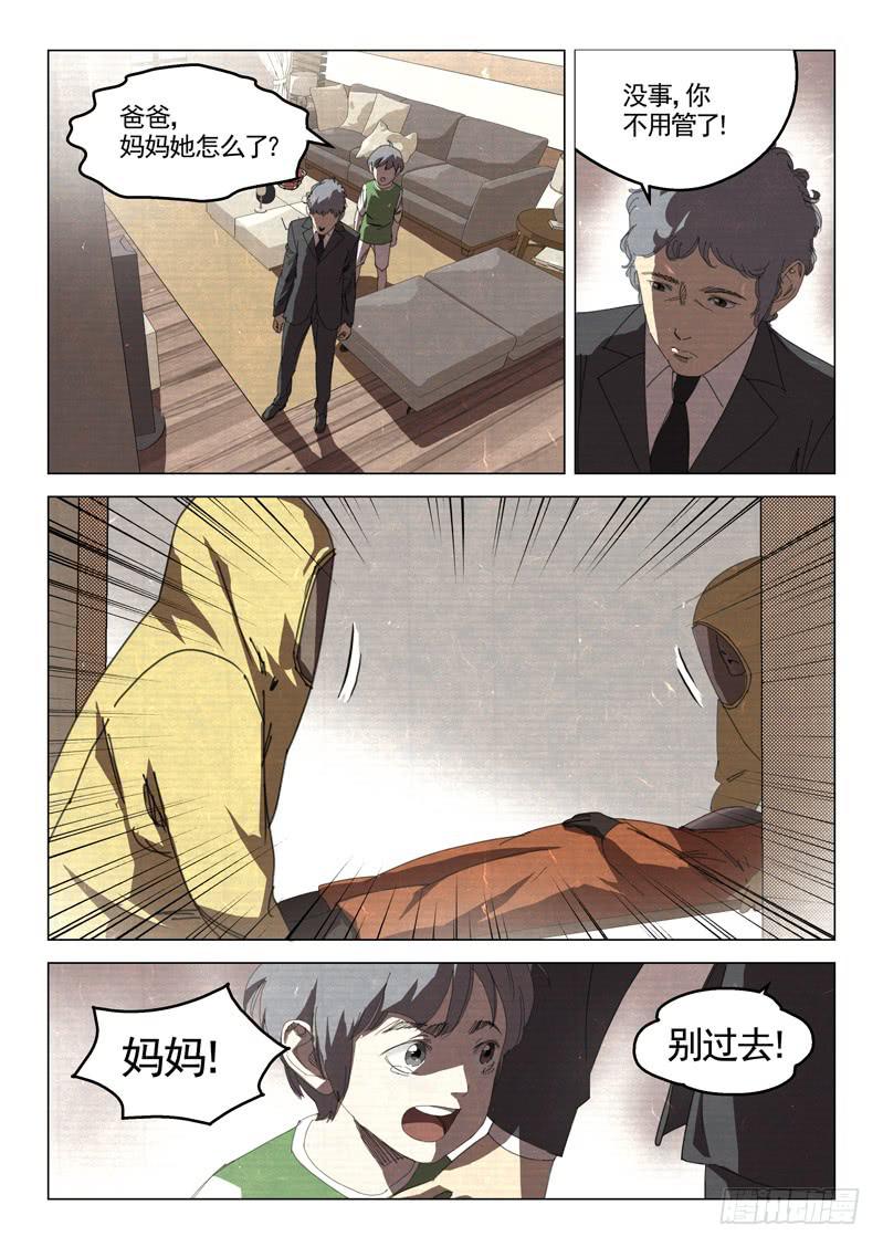 第三十一话-第33话