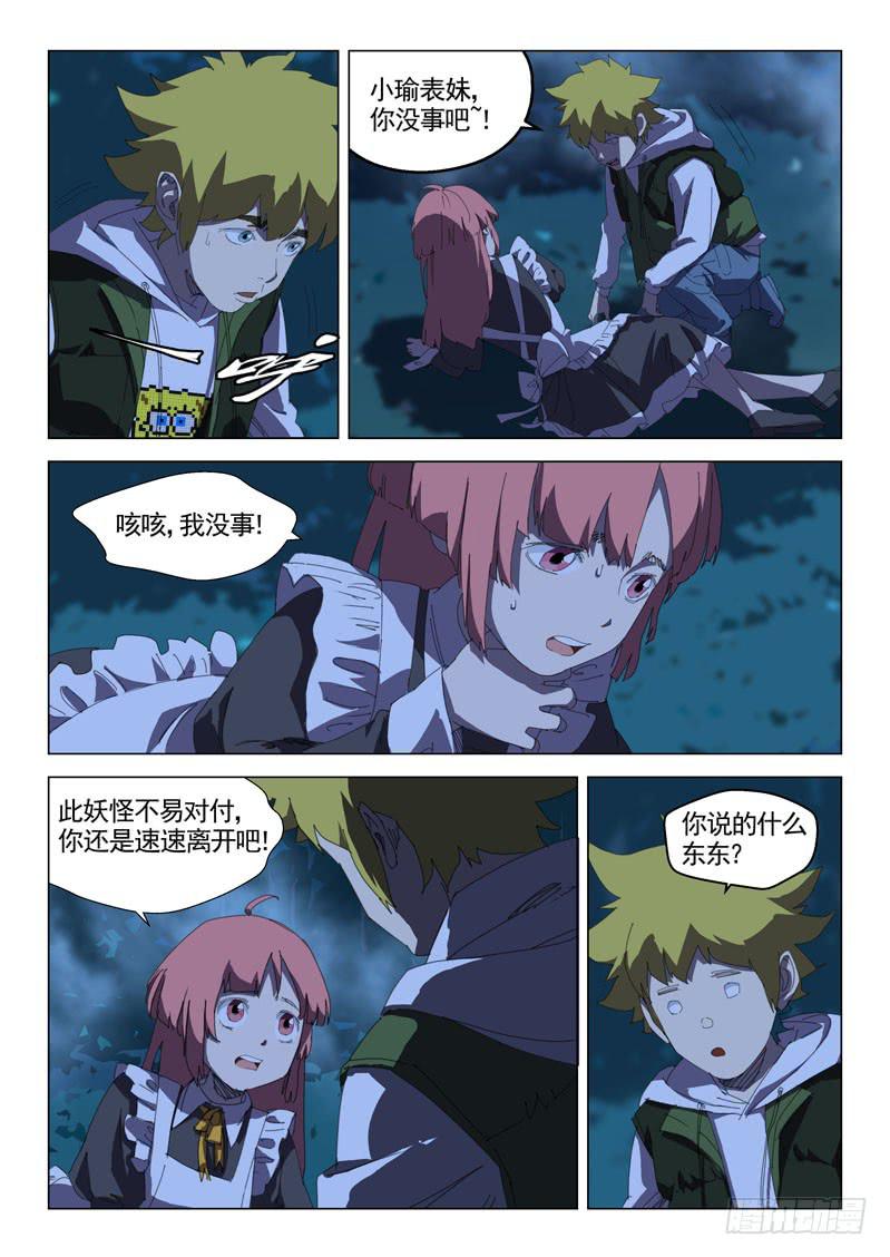 第三十三话-第35话