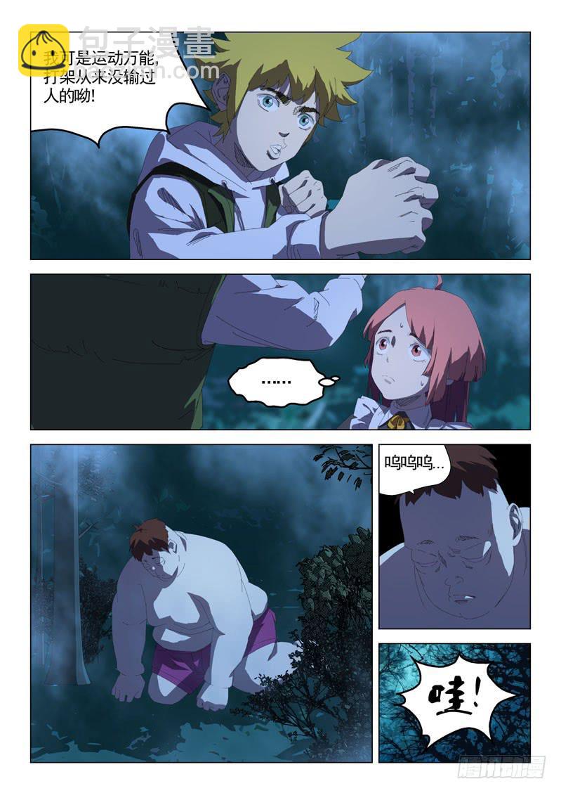 第三十三话-第35话