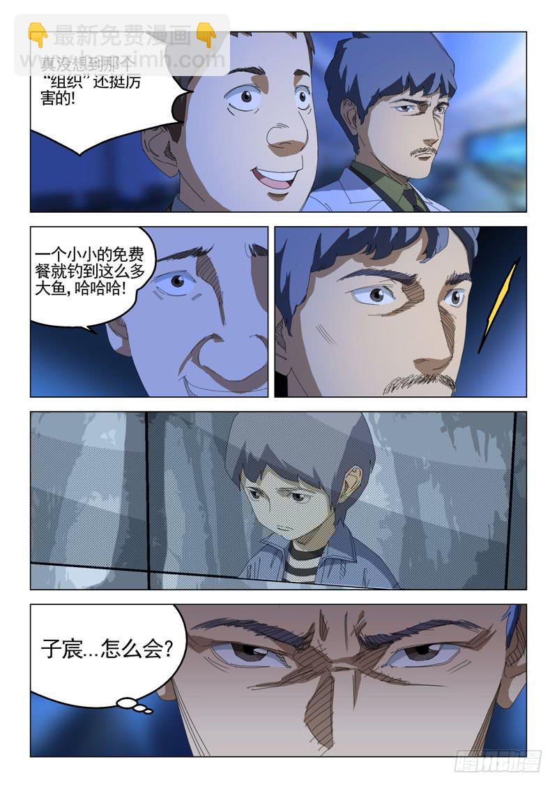 第三十七话-第39话