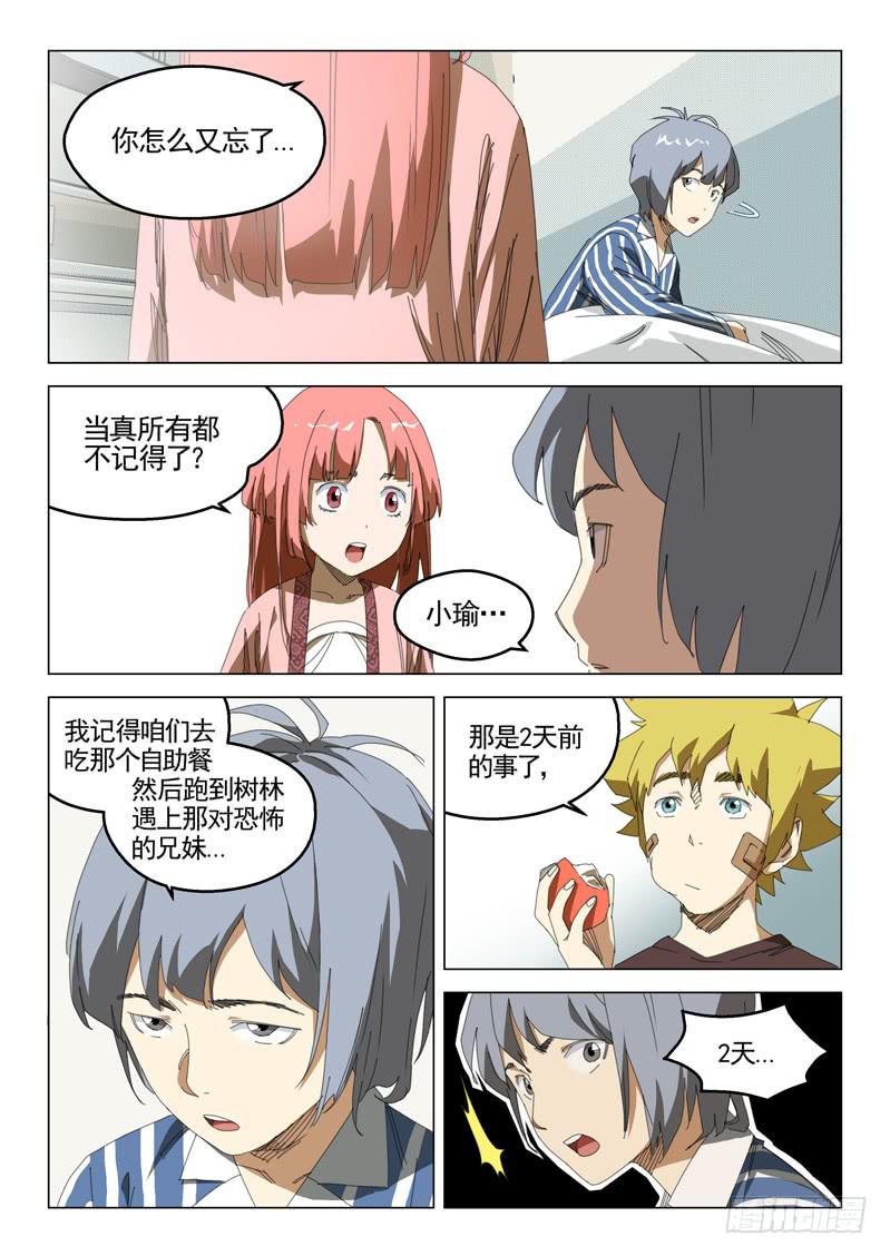 第三十九话-第41话