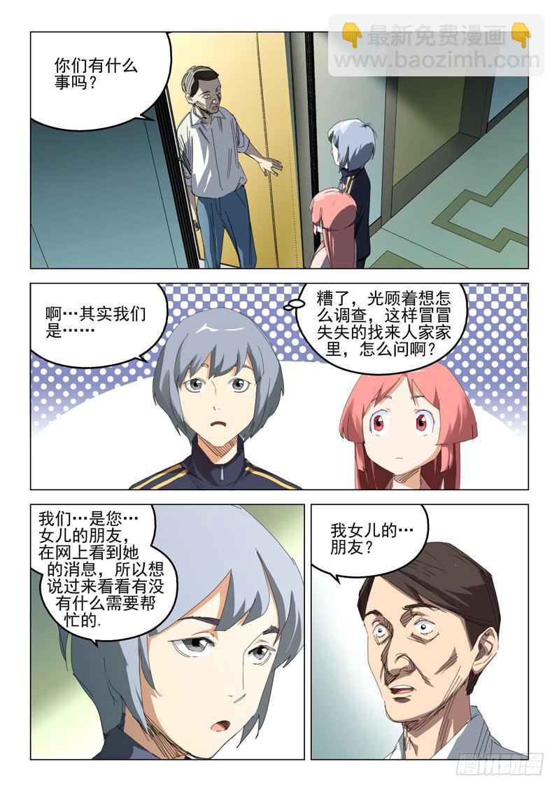 第四十五话-第47话