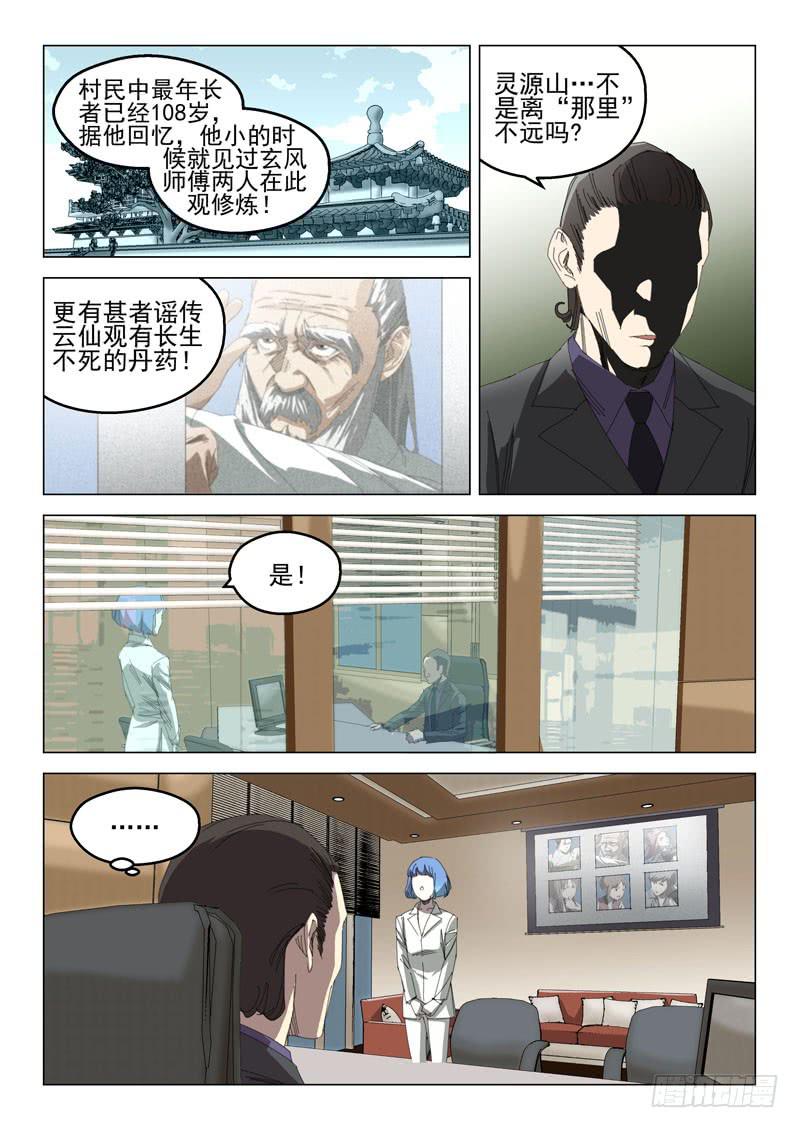 第四十七话-第49话