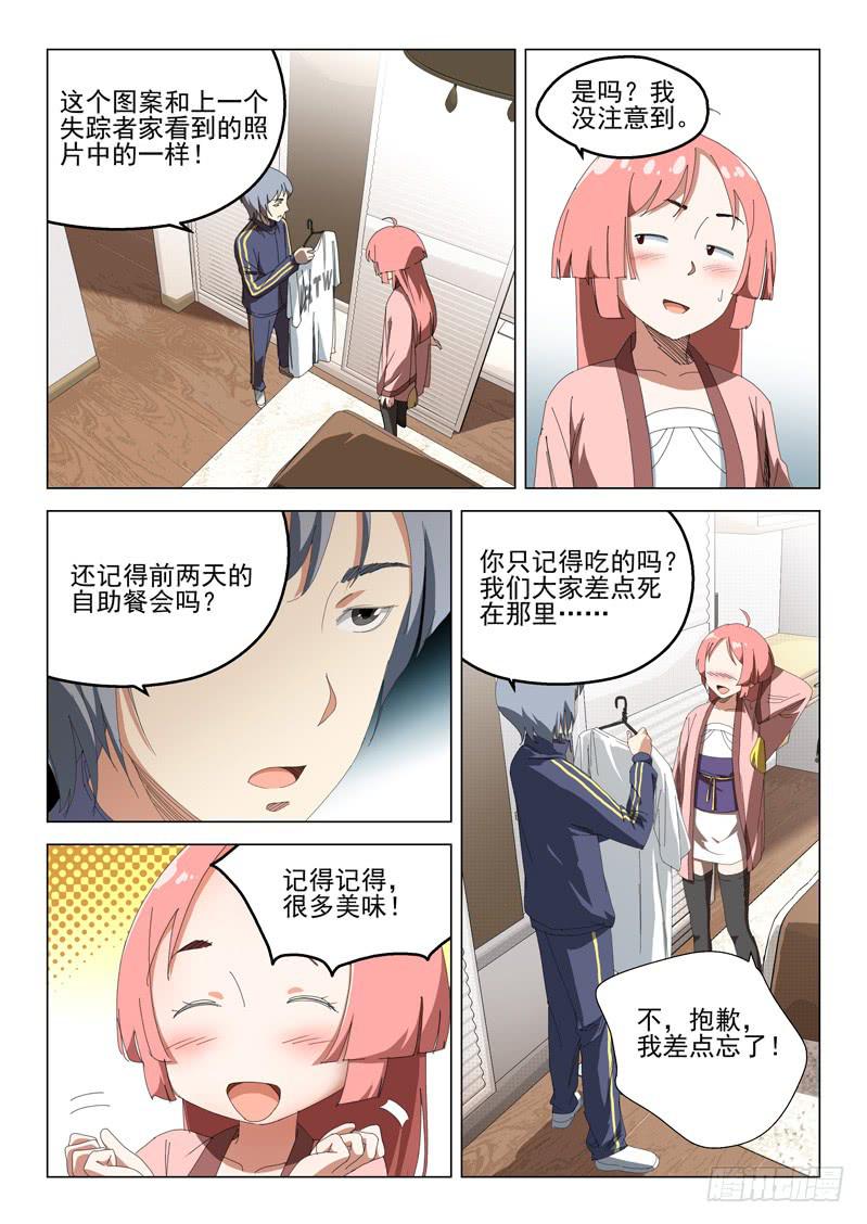 第四十九话-第51话