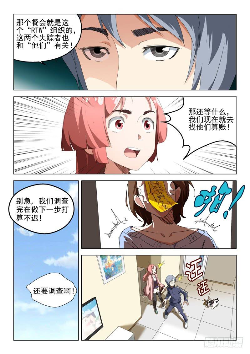 第四十九话-第51话