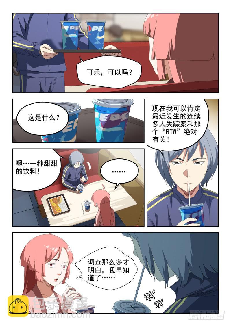 第四十九话-第51话