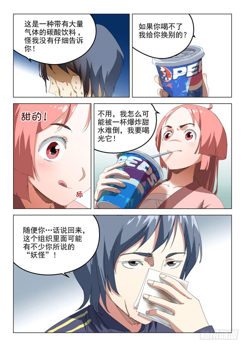 第四十九话-第51话