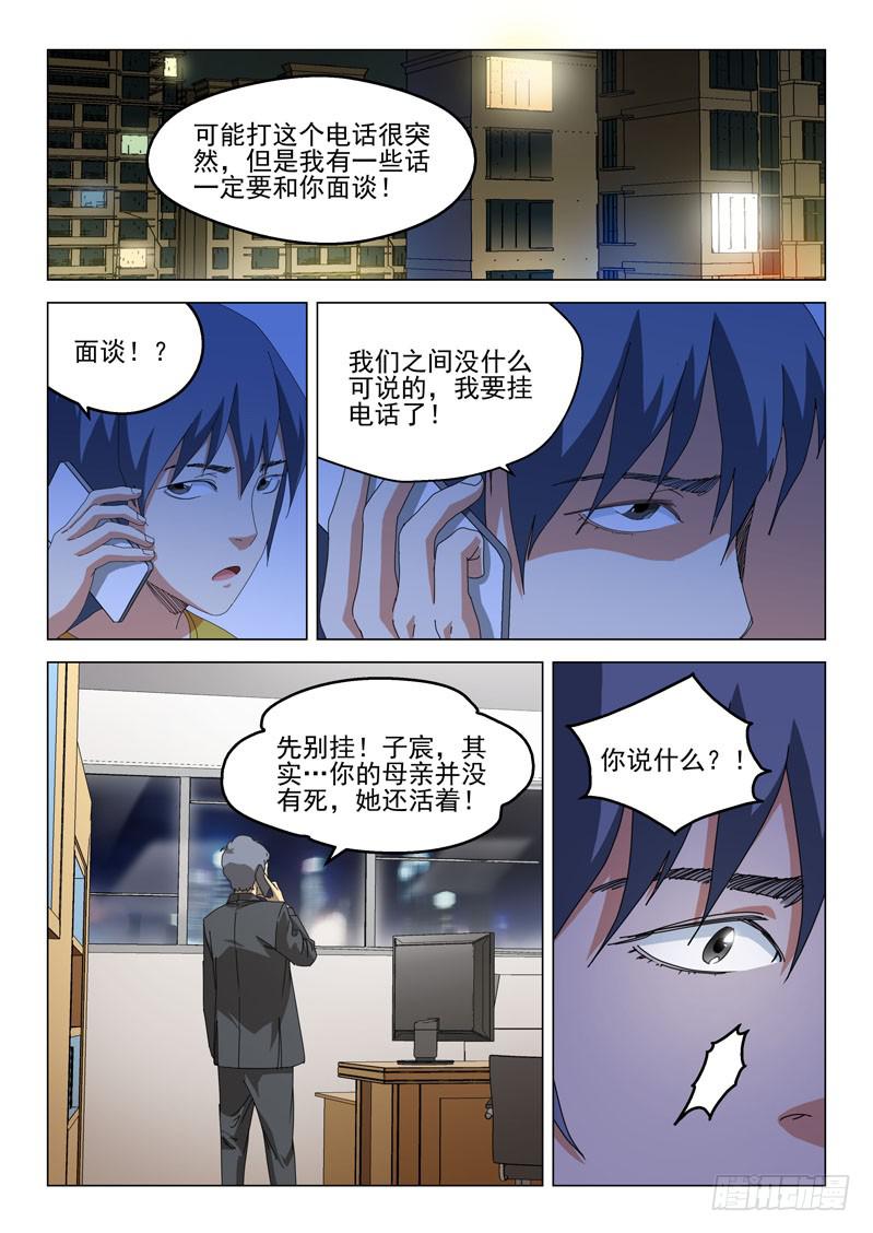 第五十三话-第55话