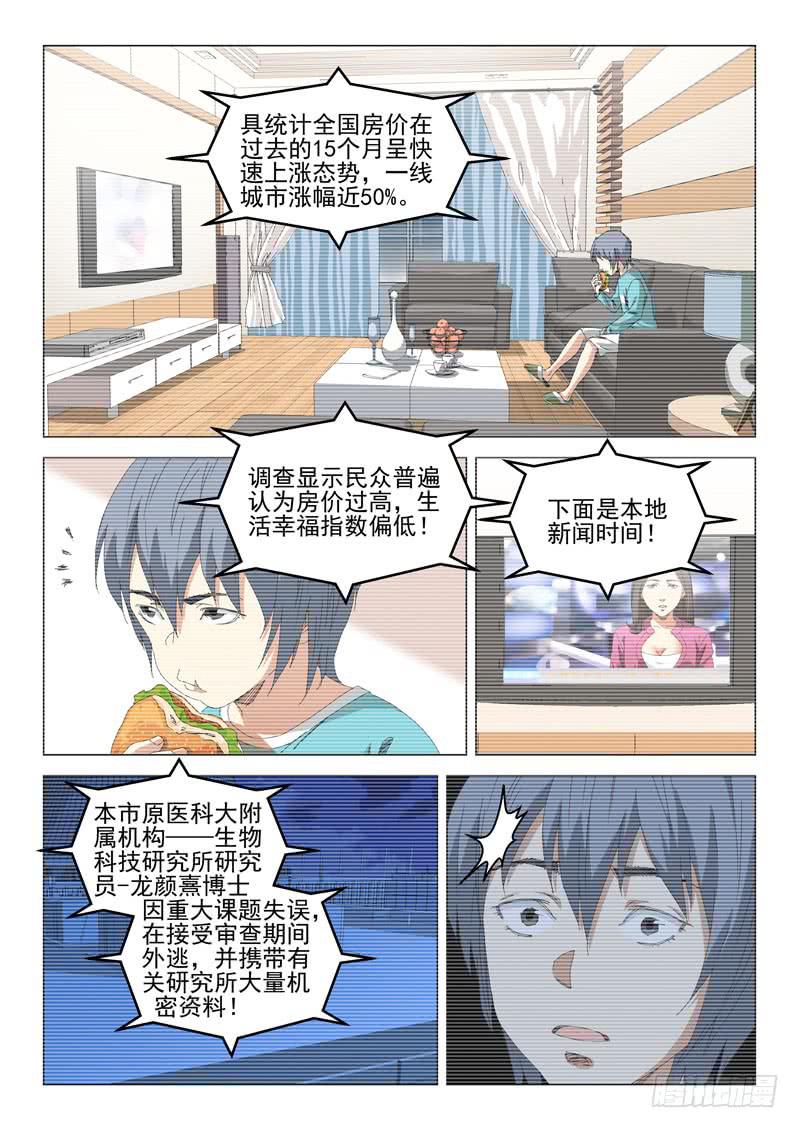 第五十三话-第55话