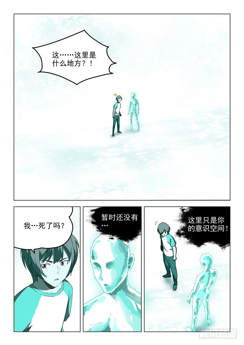 第五十九话-第61话