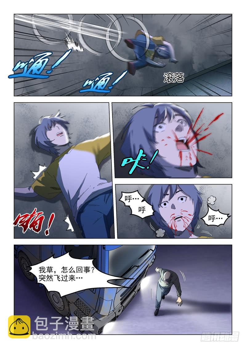 第五十九话-第61话