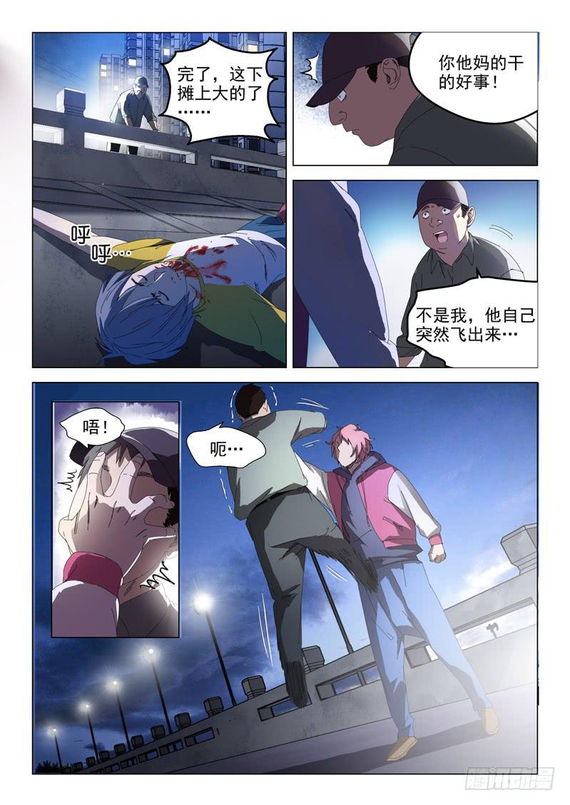 第五十九话-第61话