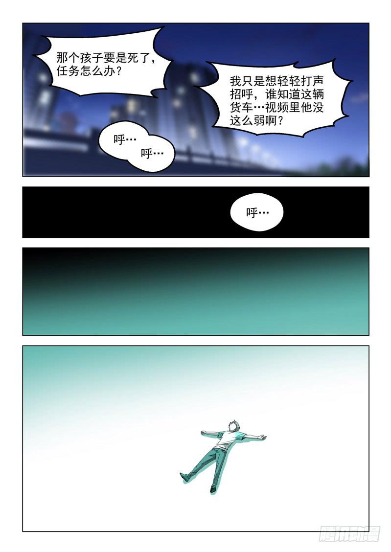 第五十九话-第61话