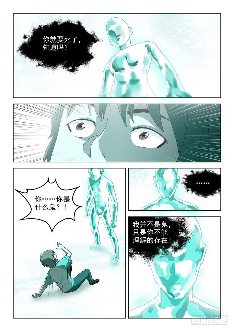 第五十九话-第61话