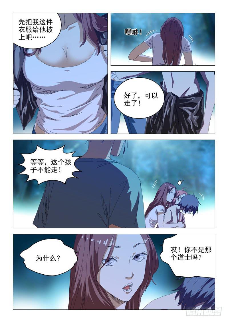 第七十二话-第75话