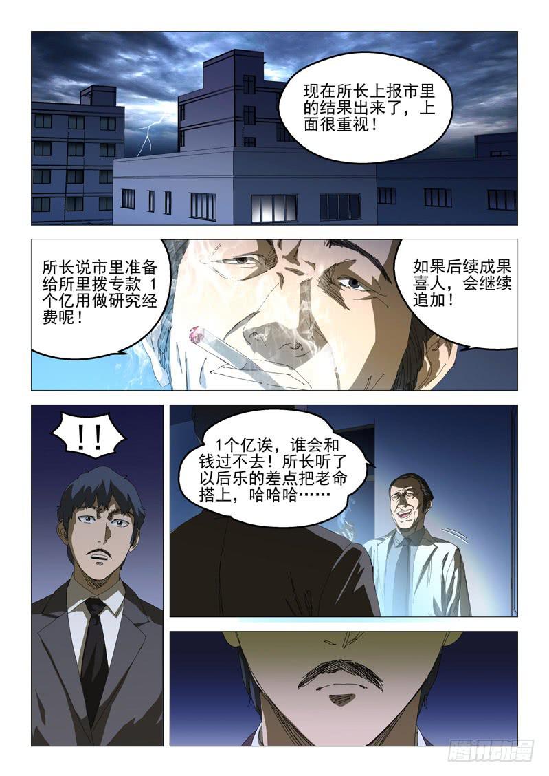 第七十三话-第77话