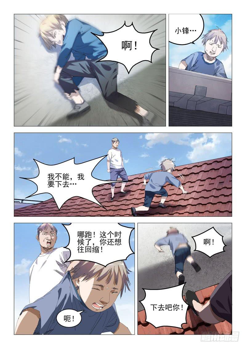 第七十七话-第81话