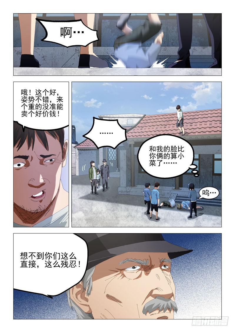 第七十七话-第81话