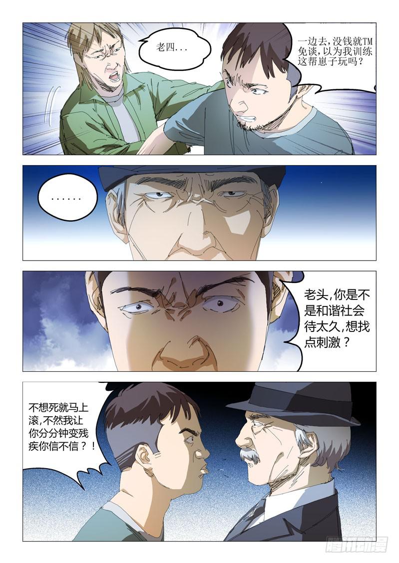 第七十七话-第81话