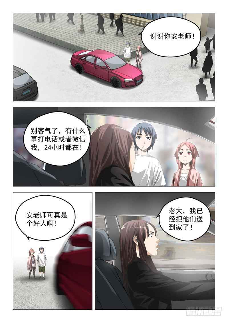 第八十一话-第85话