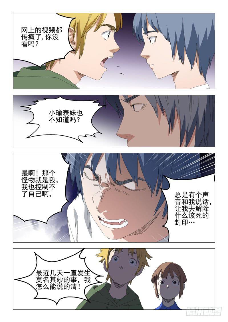 第八十一话-第85话