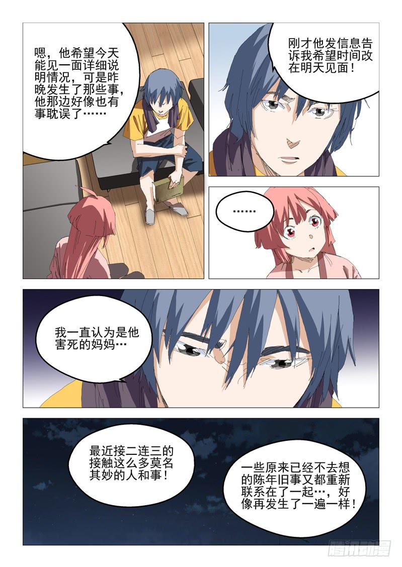 第八十三话-第87话