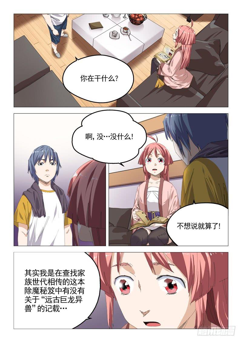 第八十三话-第87话