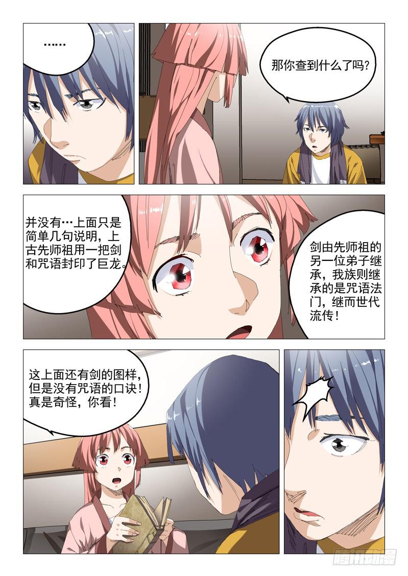 第八十三话-第87话