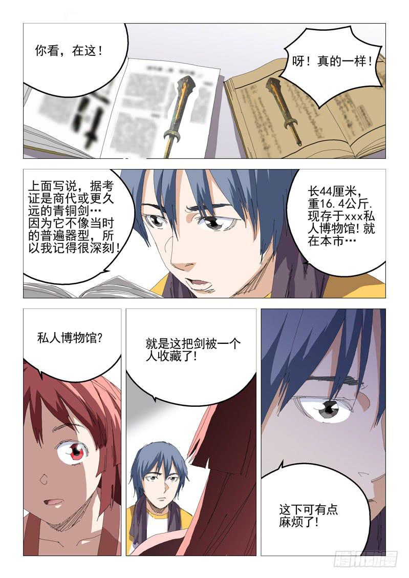 第八十三话-第87话