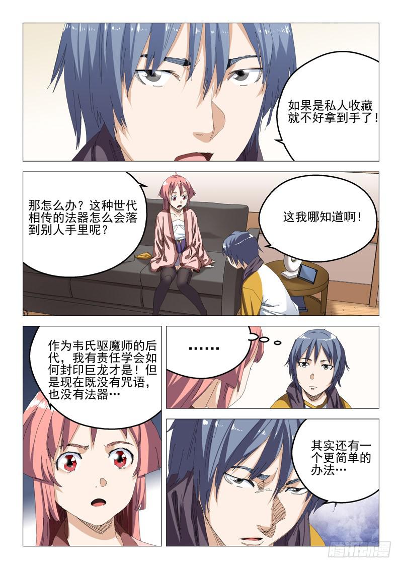 第八十三话-第87话