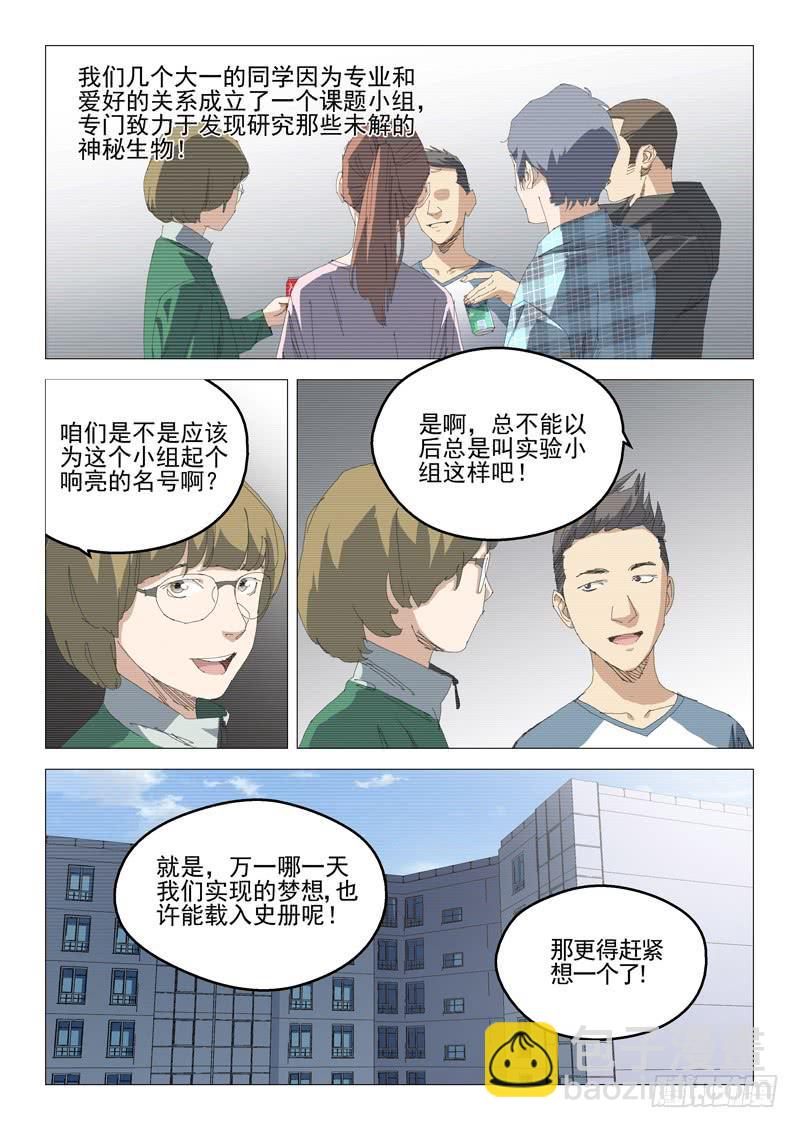 第八十五话-第89话