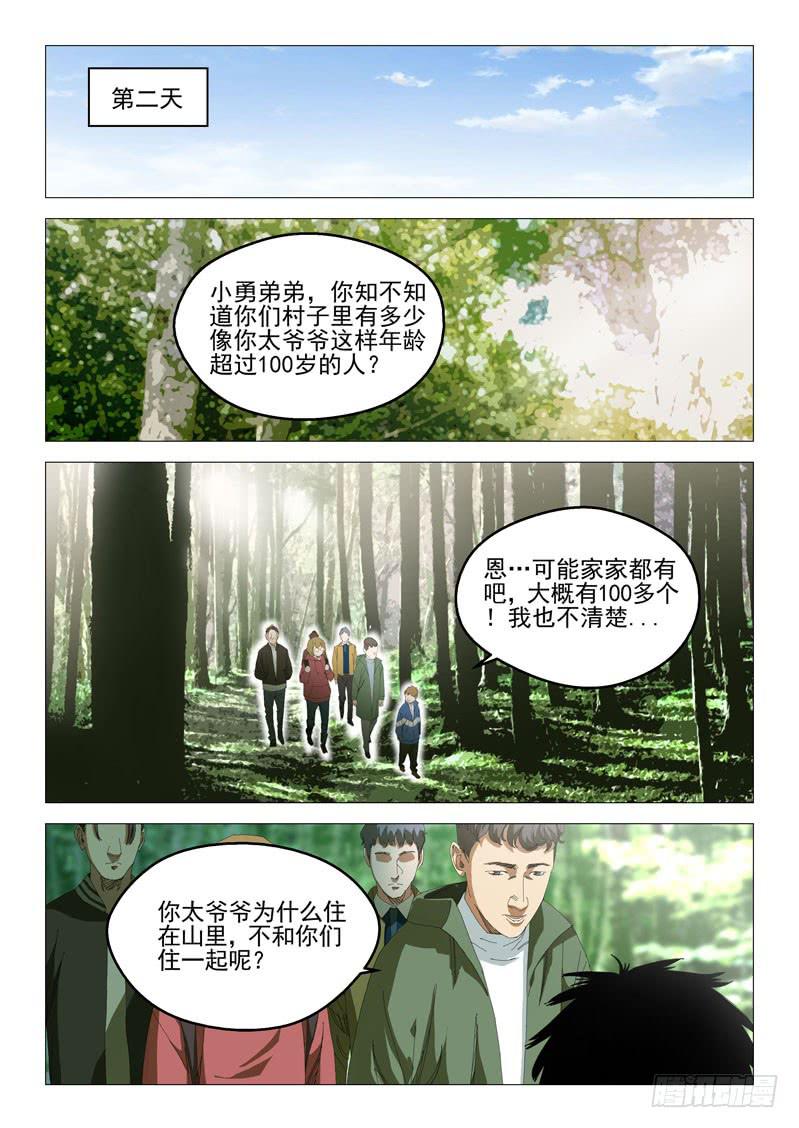 第八十七话-第91话