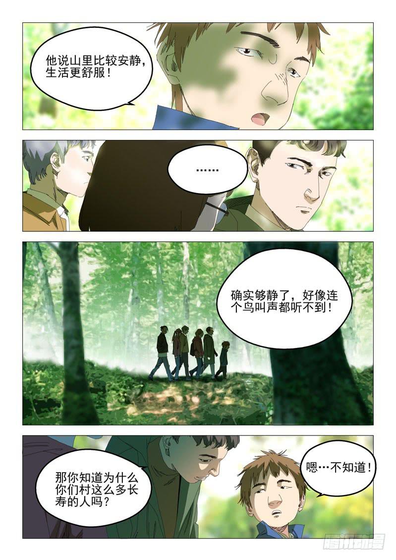 第八十七话-第91话