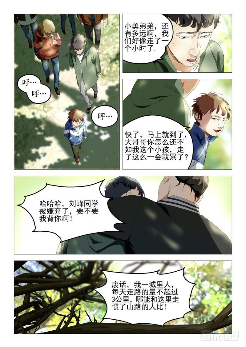 第八十七话-第91话