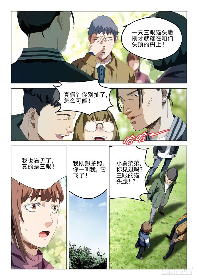 第八十七话-第91话