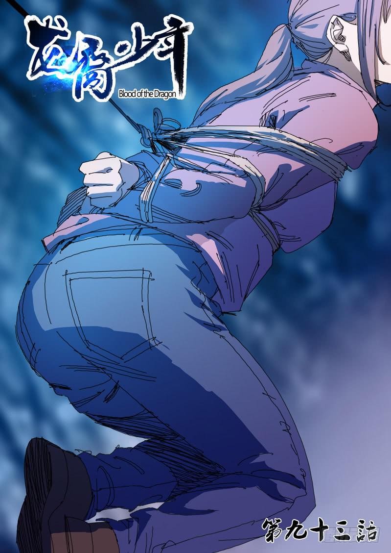 第九十三话-第97话
