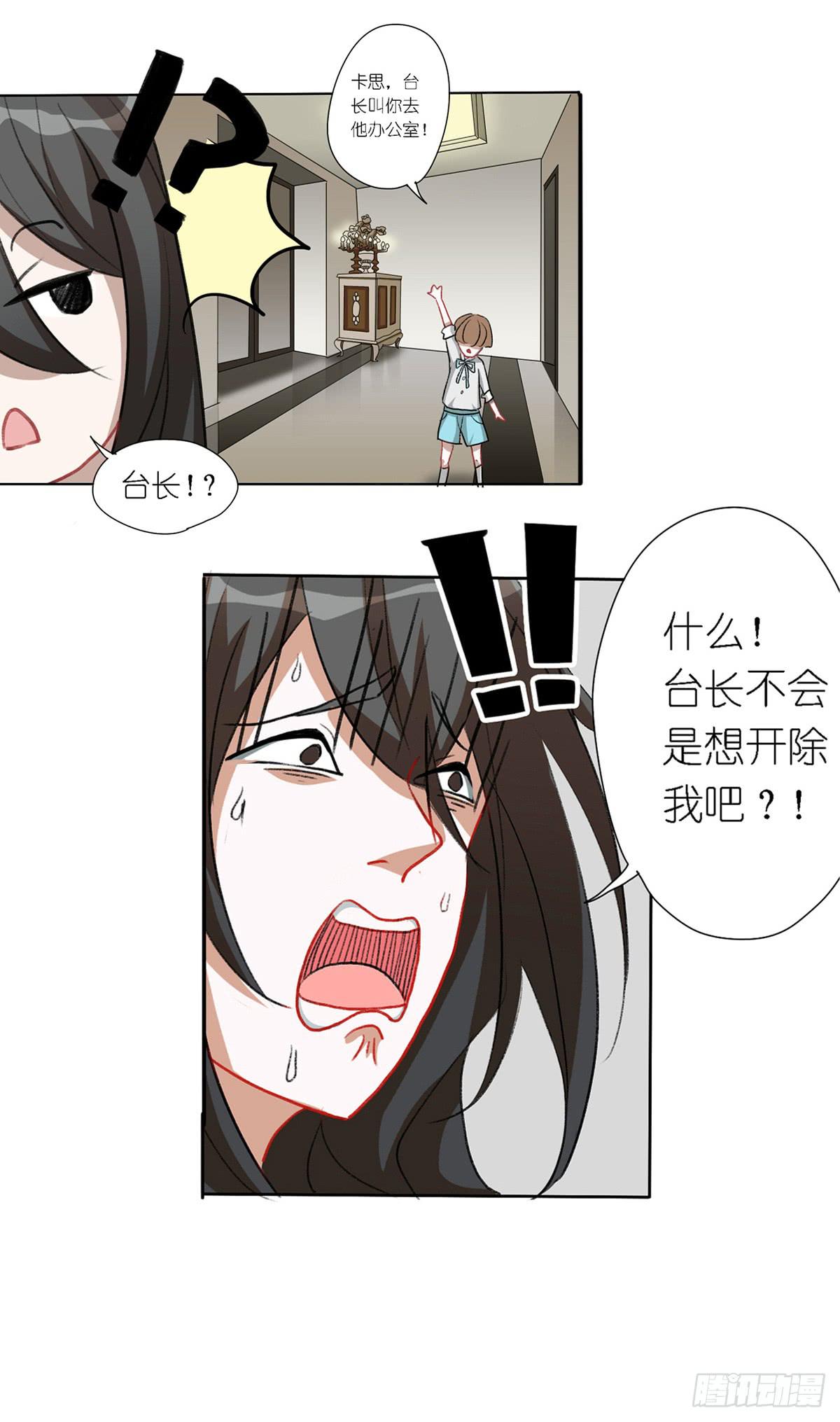 龙与discovery预告片！-第1话