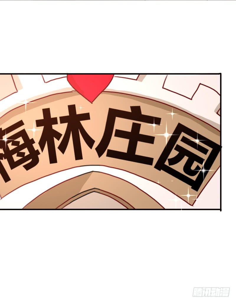 梅林庄园01(1/2)-第11话