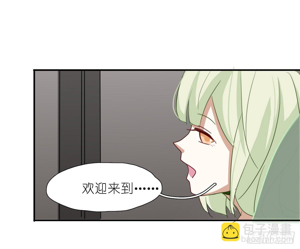 梅林庄园01(1/2)-第11话