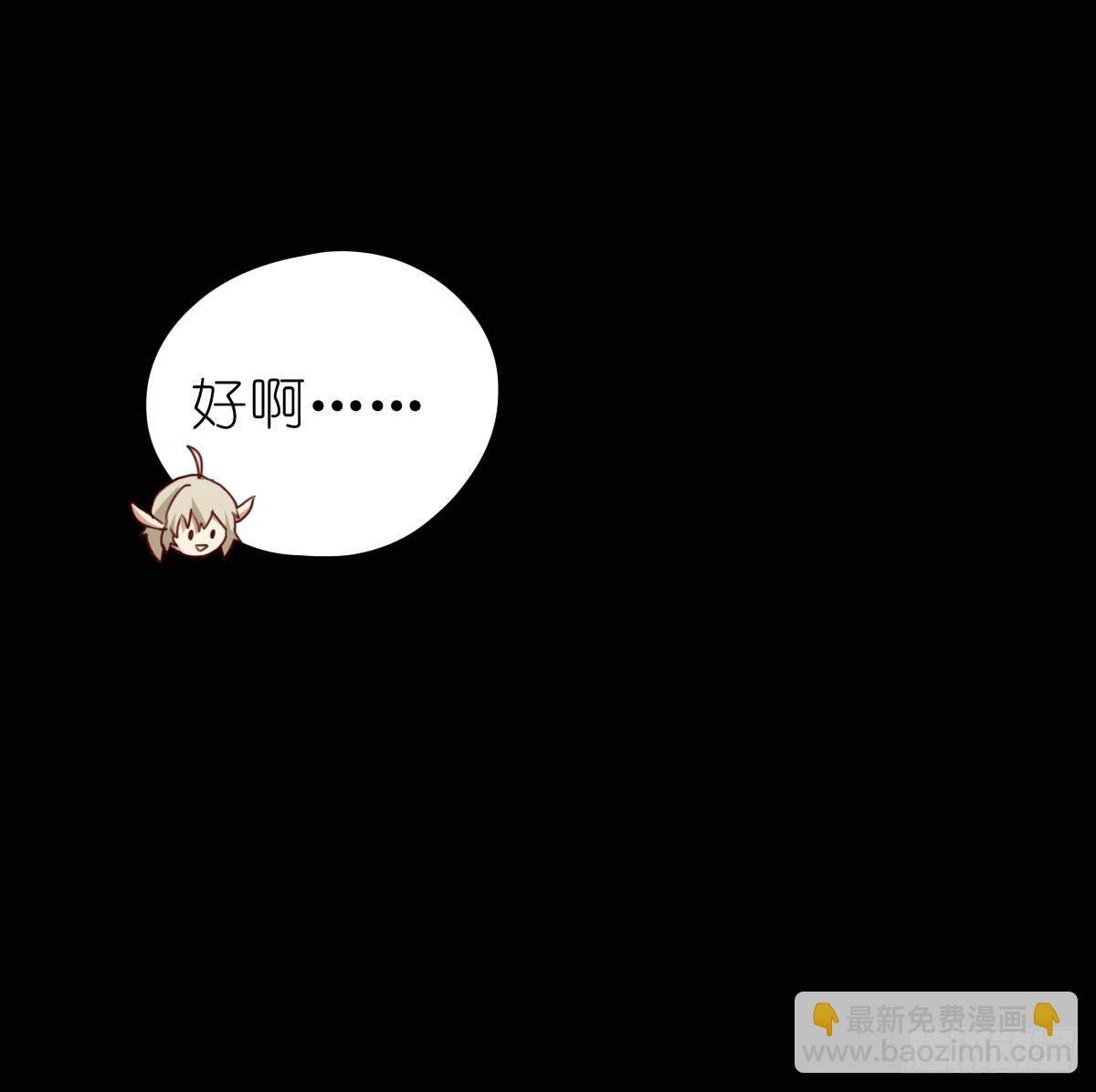 梅林庄园01(1/2)-第11话