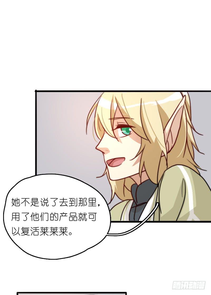 梅林庄园01(1/2)-第11话