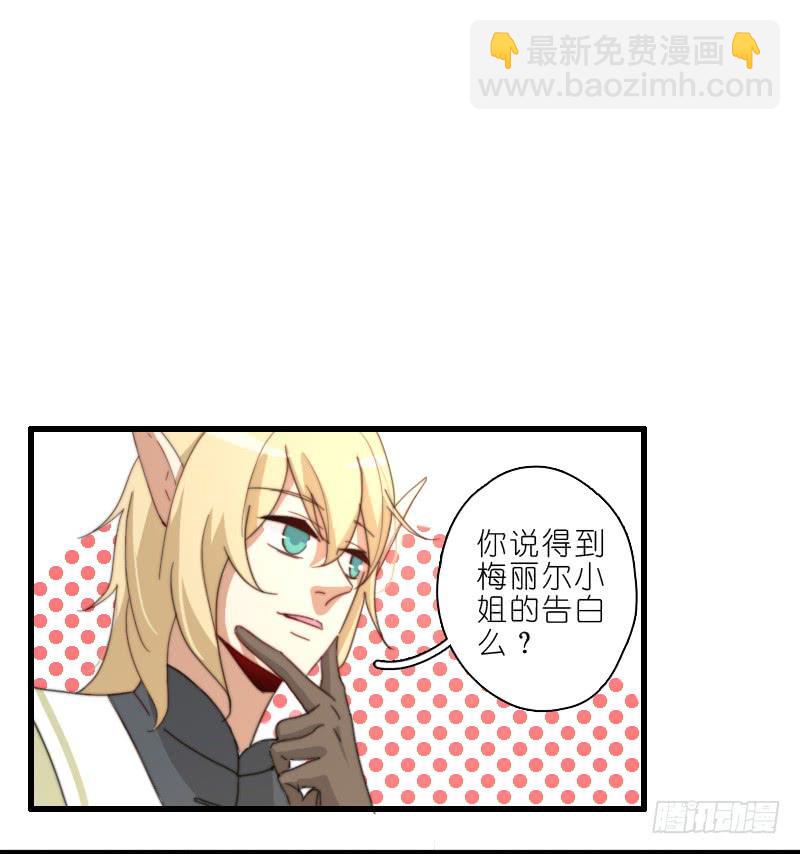 心跳花园01(1/2)-第15话