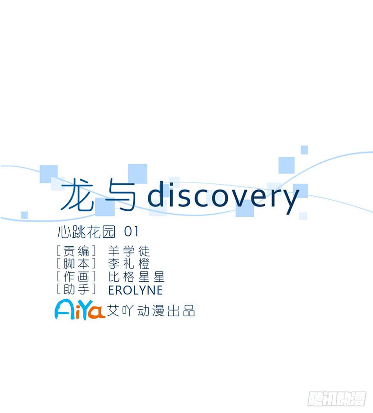 心跳花园01(1/2)-第15话