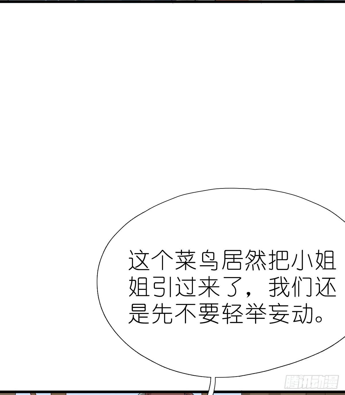 心跳花园03(1/2)-第17话