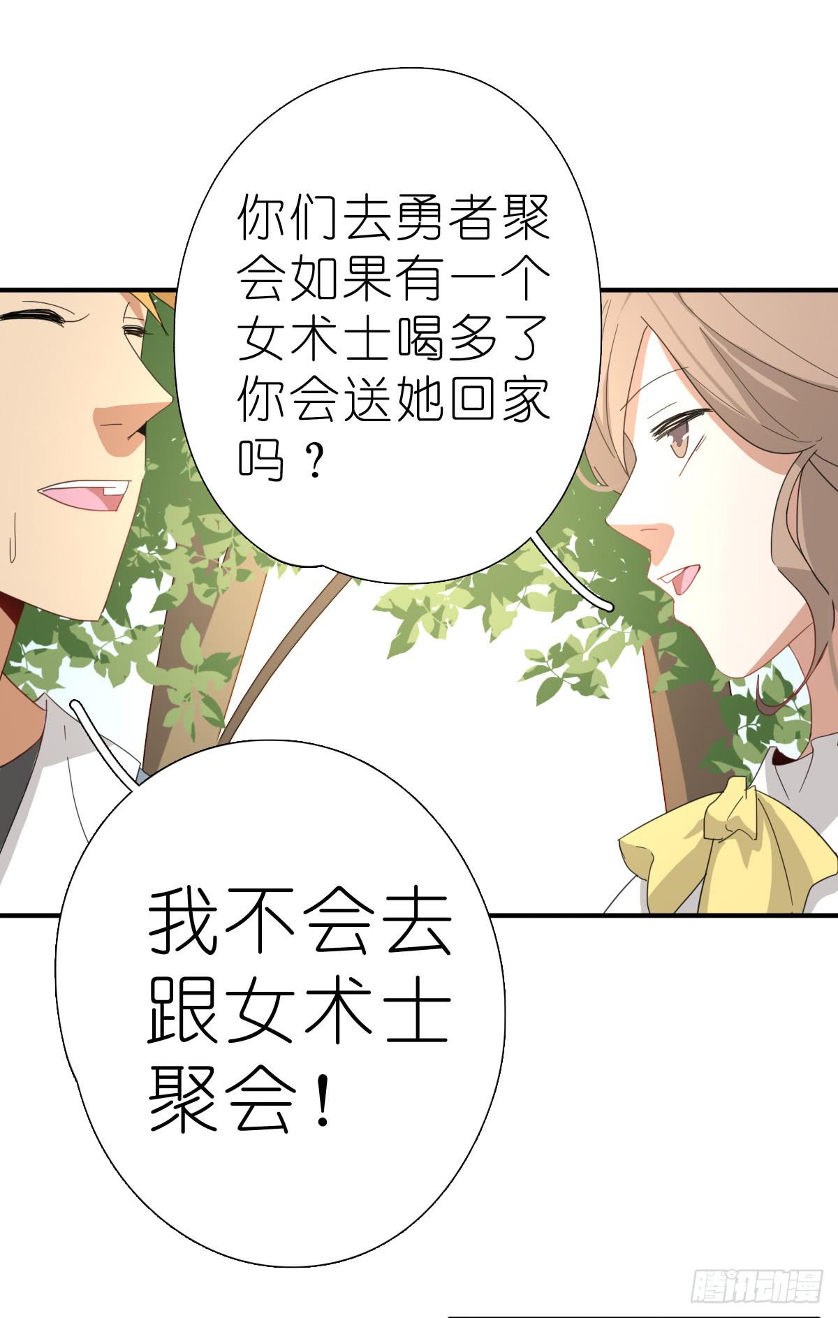 心跳花园03(1/2)-第17话