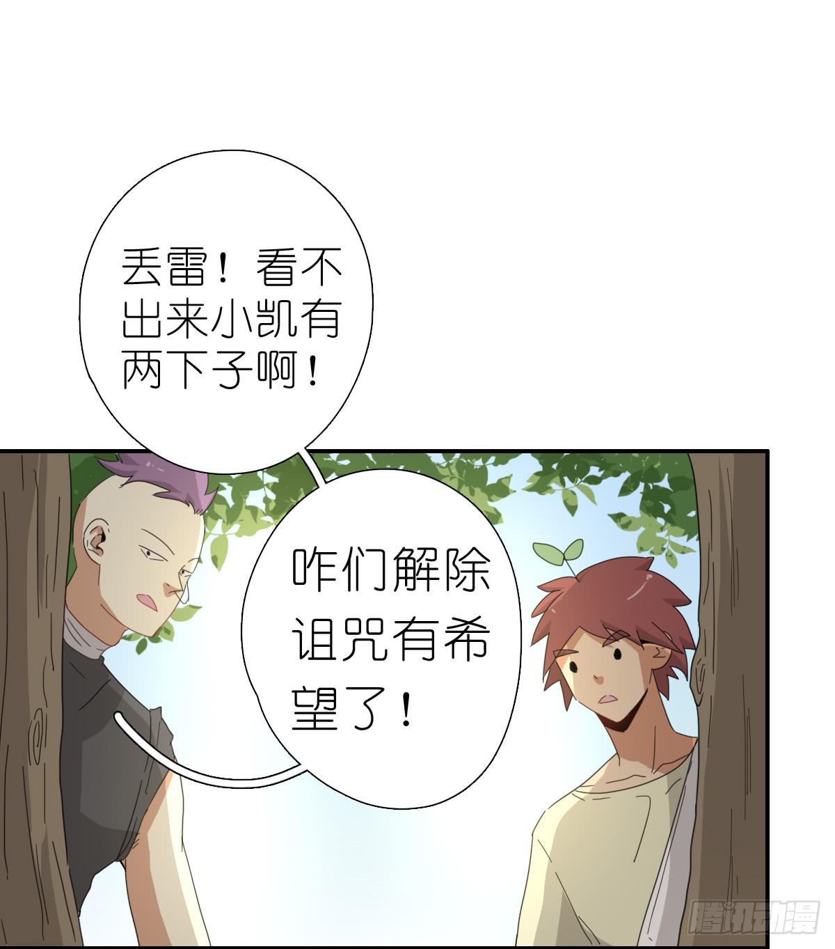 心跳花园03(1/2)-第17话